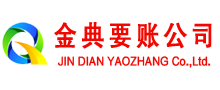资兴收账公司